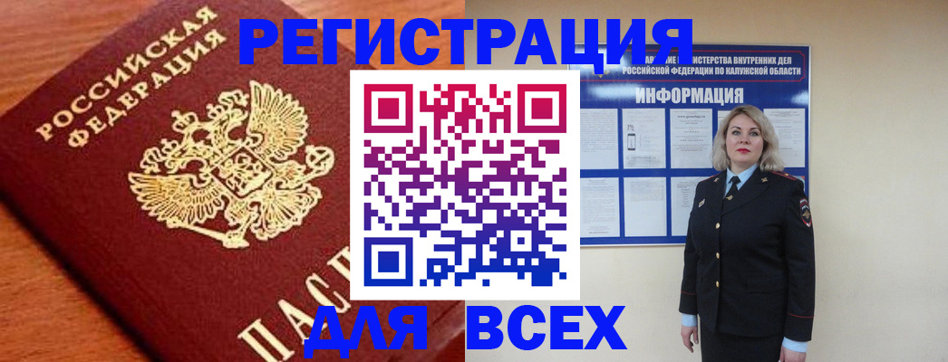 прописка поиск в Заволжске