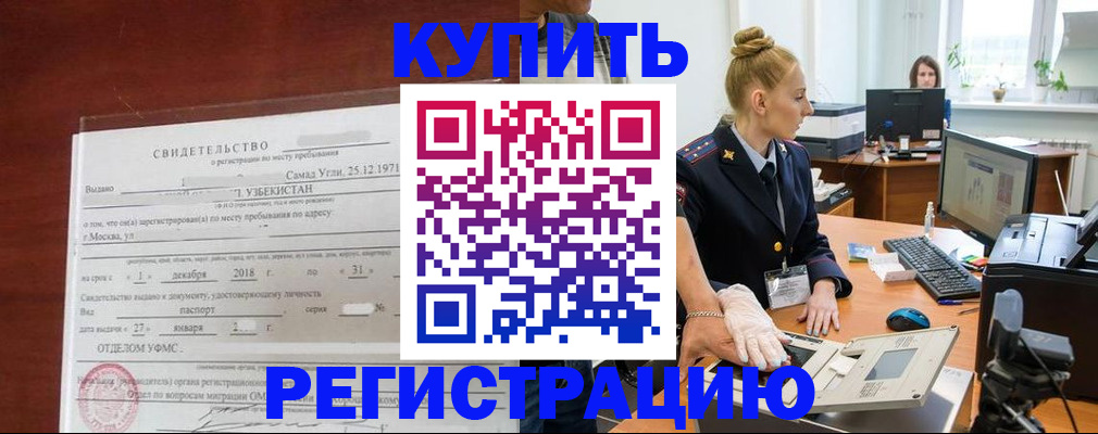 временная регистрация в квартире в Заволжске